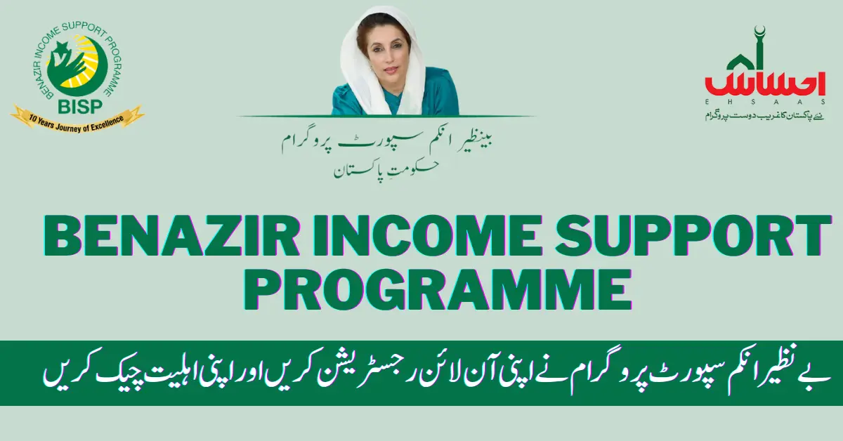 Benazir Income Support Programme 2023