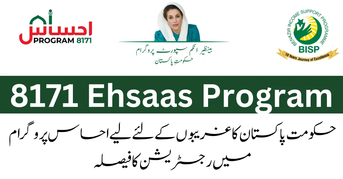 8171 Ehsaas Program Register Online New Method 2023