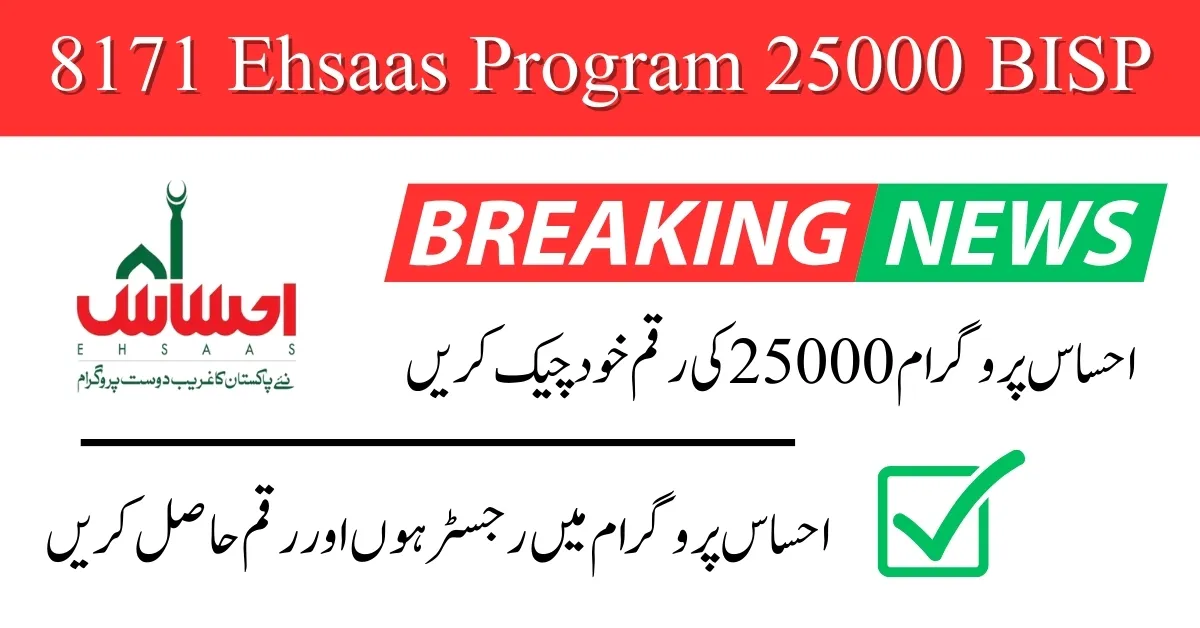 8171 Ehsaas Program 25000 BISP For Poor People 2024